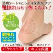 箱無し特価！旅行　テーマパーク　靴擦れケアシート(8枚入) 2個セット 箱無し特価！旅行 テーマパーク 靴擦れケアシート(8枚入) 2個セット