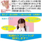 画像3: 靴擦れケアシート3箱24枚入 (3)