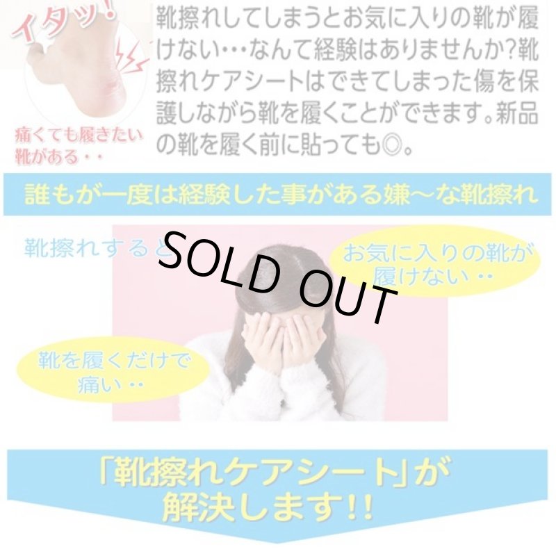 画像3: 靴擦れケアシート1箱8枚入 (3)