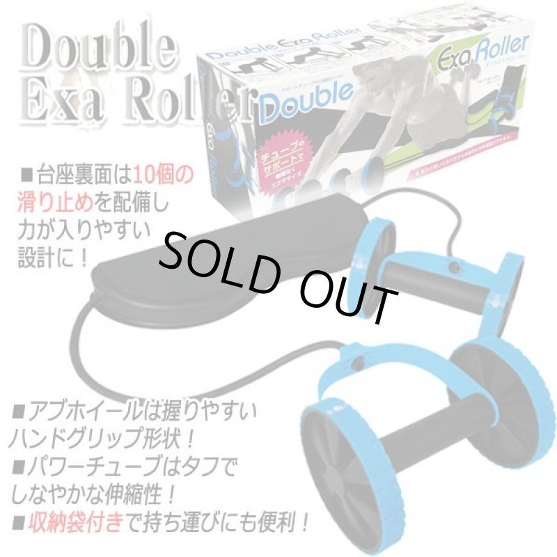 画像6: パワーチューブ&アブホイール「ダブルエクサローラー」 (6)