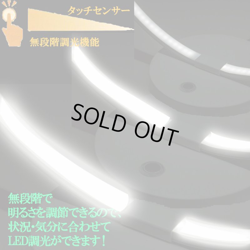 画像3: タッチセンサー式無段階調光リングルームLEDランプ (3)