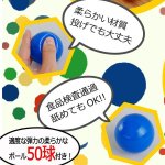 画像5: 組立て簡単！キッズボールハウス［カラフルボール50球付き］ (5)