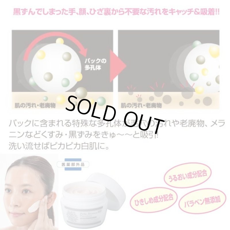 画像4: 白肌60秒マジックプレミアム (4)