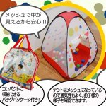 画像3: 組立て簡単！キッズボールハウス［カラフルボール50球付き］ (3)