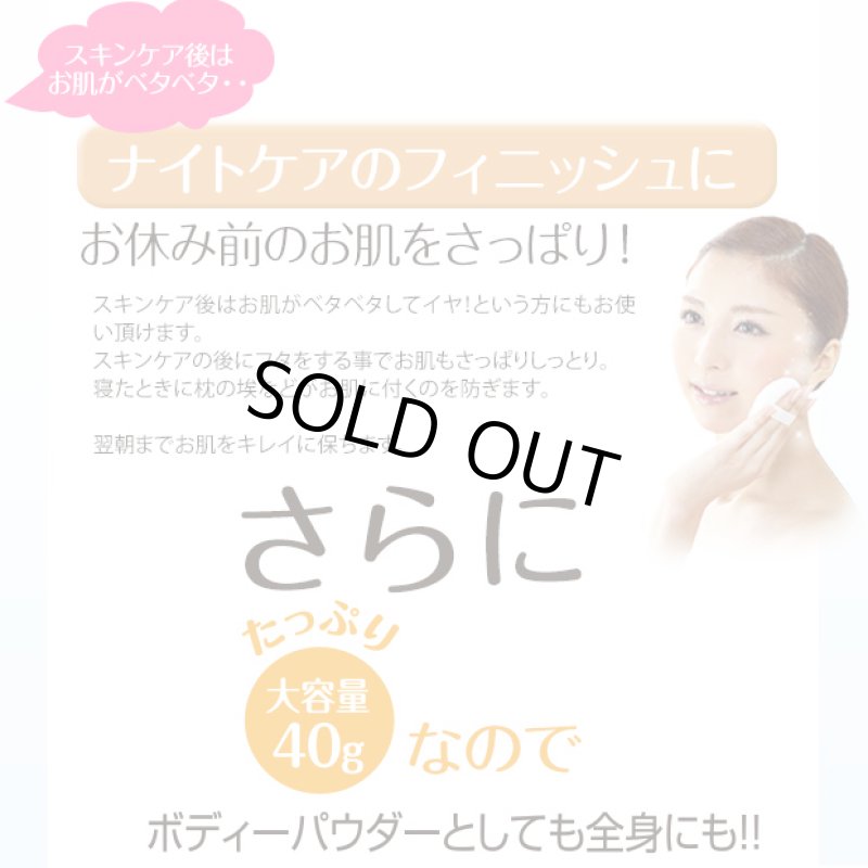 画像10: 胡粉美人パウダー (10)