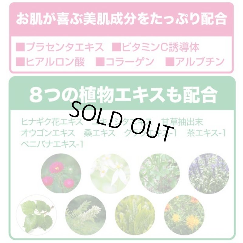 画像5: 白肌60秒マジックプレミアム (5)