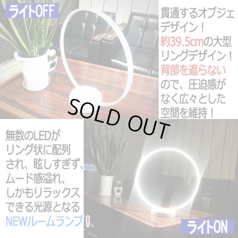 画像2: タッチセンサー式無段階調光リングルームLEDランプ (2)
