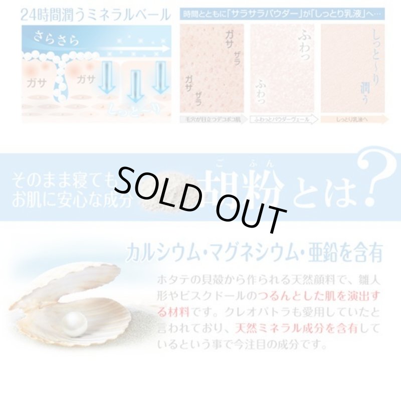 画像4: 胡粉美人パウダー (4)