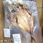 画像4: 沼津まるごとあじの干物9枚セット (4)