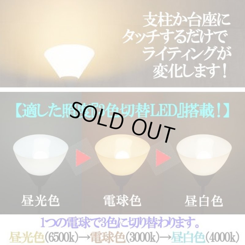 画像2: フリータッチセンサー搭載「アッパーシェードフロアライト170」 (2)