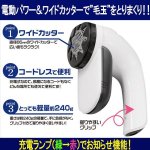 画像3: 電動パワフル毛玉取り「とれマッスル」 (3)