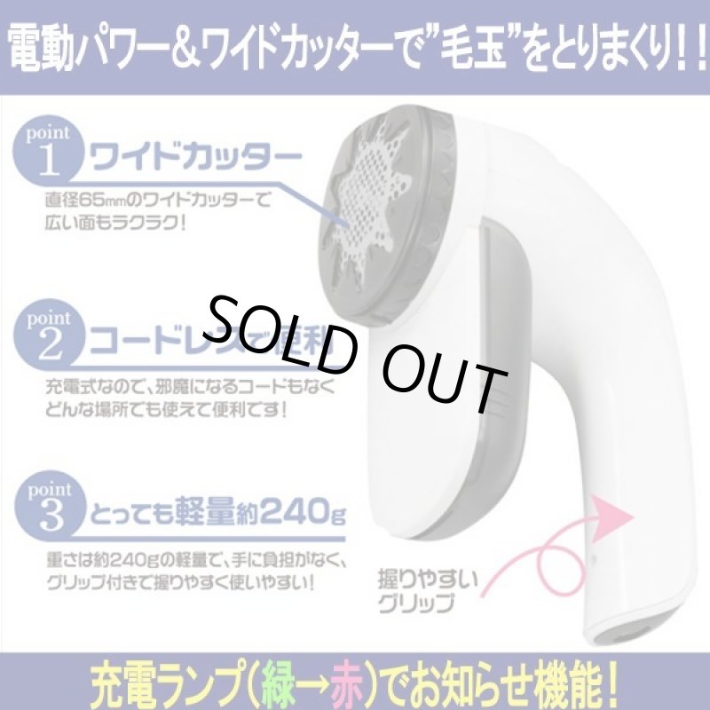 画像3: 電動パワフル毛玉取り「とれマッスル」 (3)