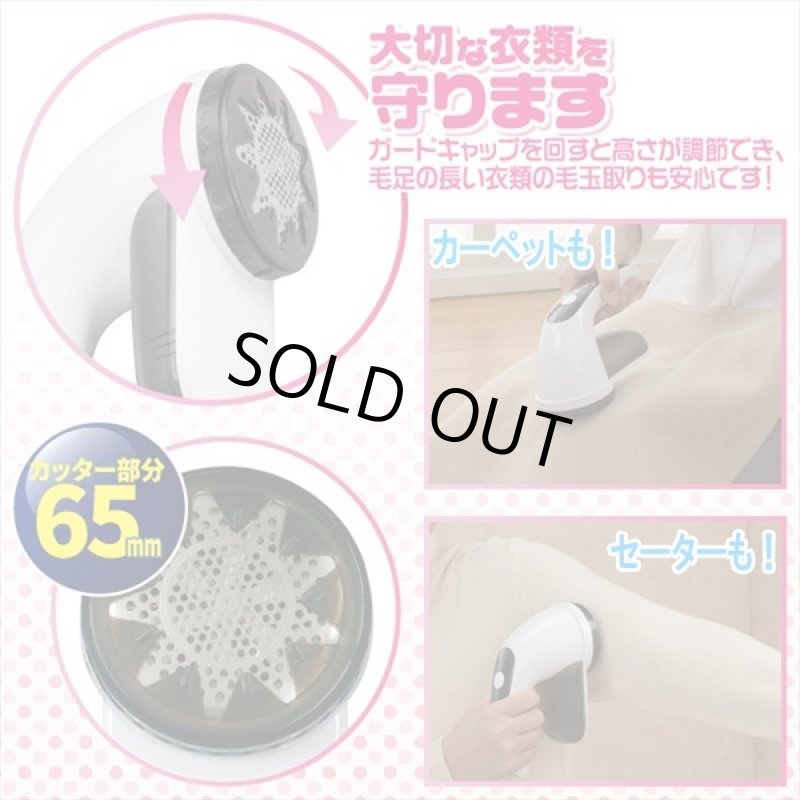 画像2: 電動パワフル毛玉取り「とれマッスル」 (2)