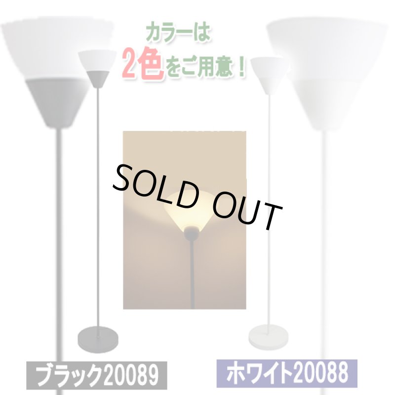 画像4: フリータッチセンサー搭載「アッパーシェードフロアライト170」 (4)