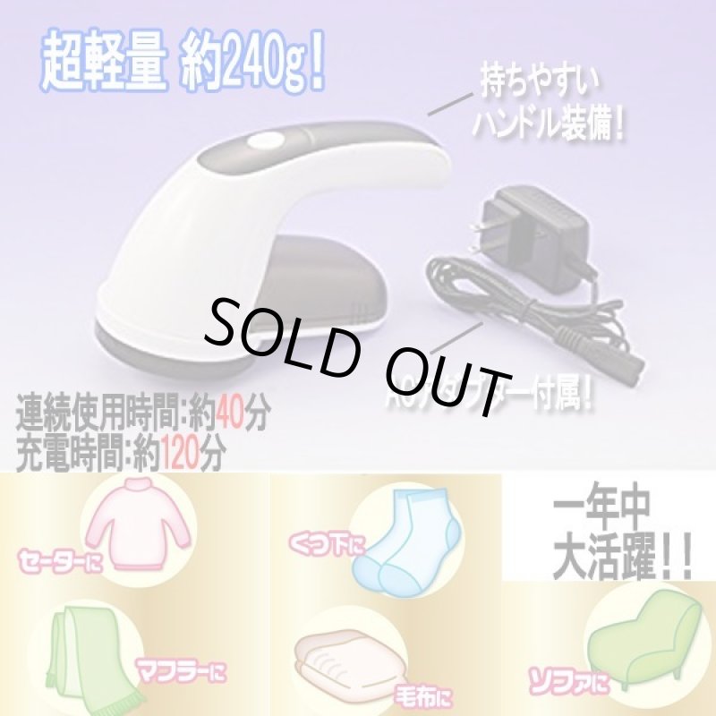 画像4: 電動パワフル毛玉取り「とれマッスル」 (4)