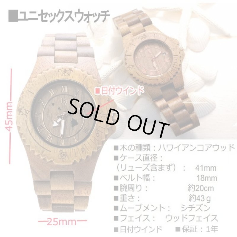 画像5: Bean & Vanilla［ビーン＆バニラ］ハワイアン ナチュラルウッドウォッチ「HLK1001-1」 (5)