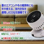 画像2: サーキュレーター「レイエアー」HTS-F118CWH (2)