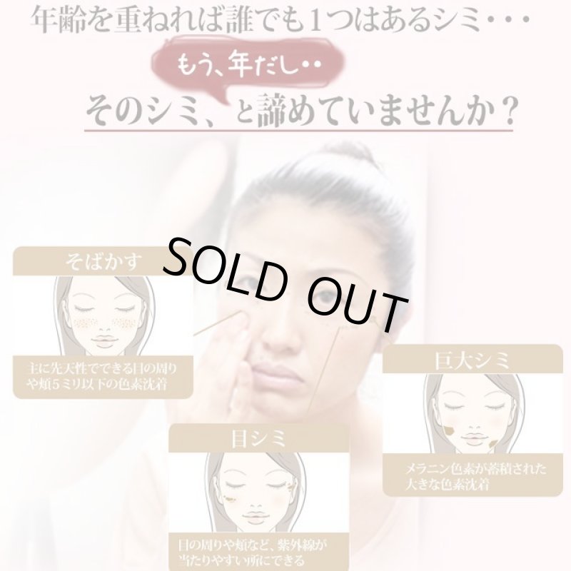 画像2: 薬用「シミバスター」 (2)