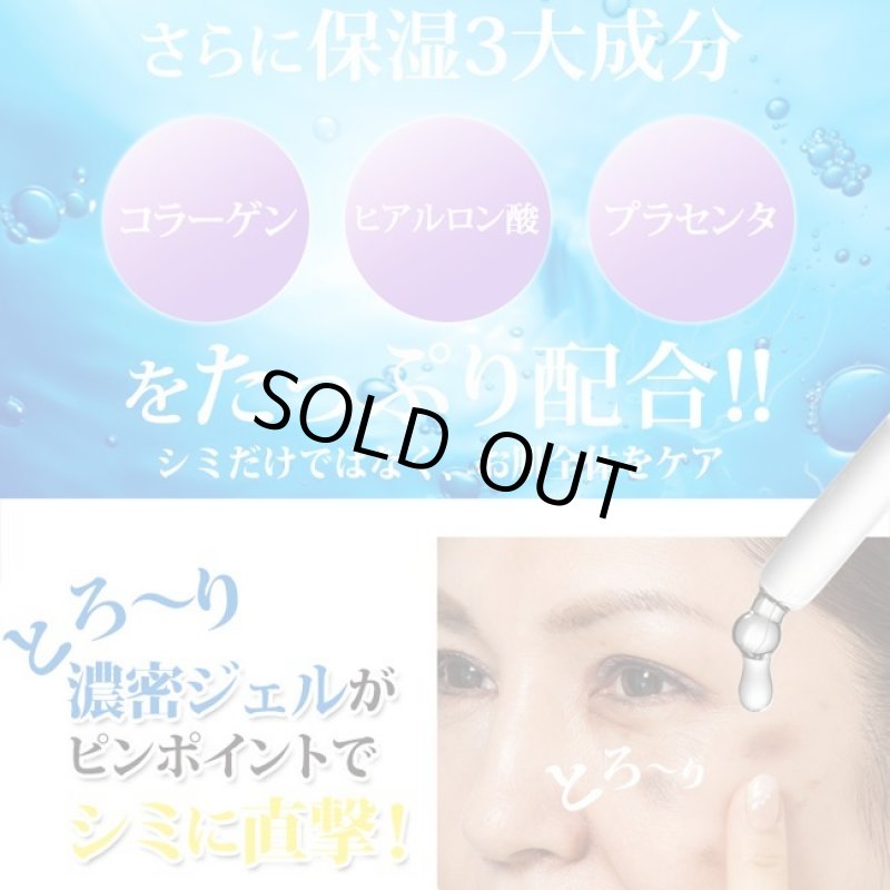 画像7: 薬用「シミバスター」 (7)