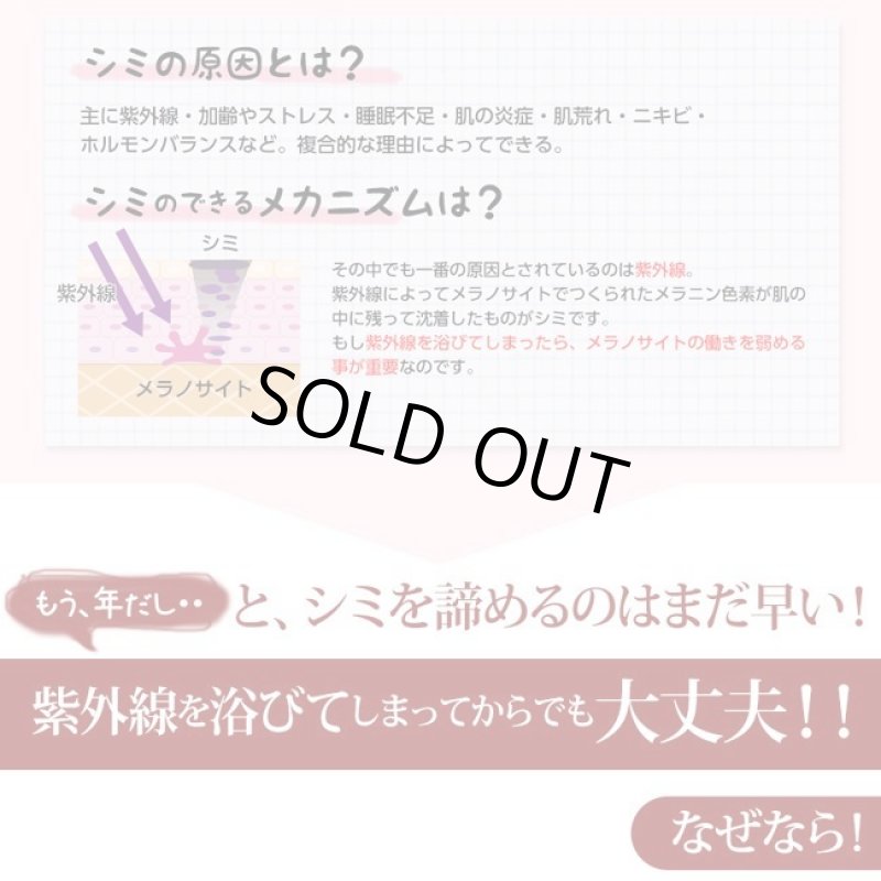 画像3: 薬用「シミバスター」 (3)