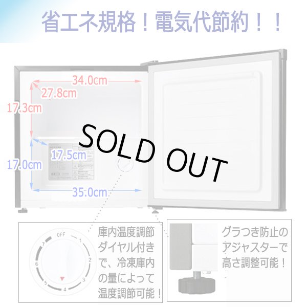 左右ドア開き対応！直冷式冷凍庫32L［FR-SF32S］ ITO-FR-SF32S