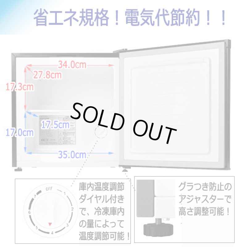 画像5: 左右ドア開き対応！直冷式冷凍庫32L［FR-SF32S］  (5)
