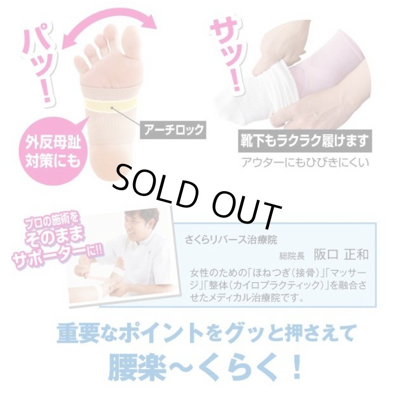 画像3: 足首着用「腰らくサポーター」 (3)