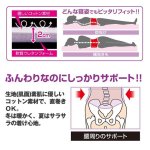 画像3: NEW巻く腰まくら (3)