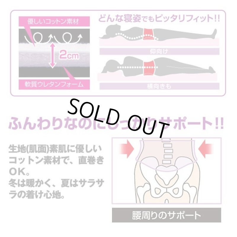 画像3: NEW巻く腰まくら (3)