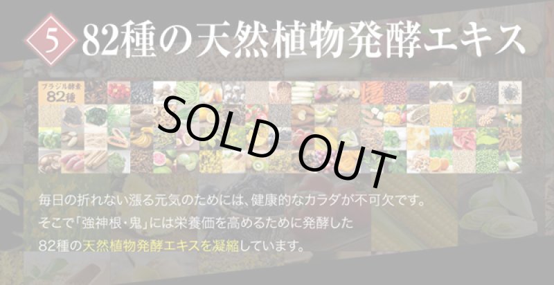 画像12: 強神根「鬼」(1本) (12)