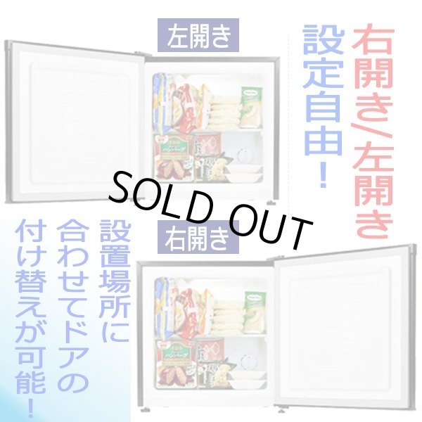 左右ドア開き対応！直冷式冷凍庫32L［FR-SF32S］ ITO-FR-SF32S