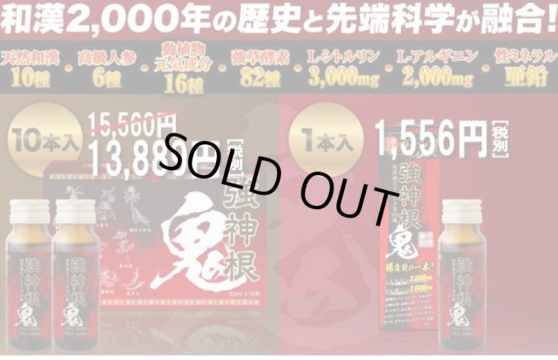 画像16: 強神根「鬼」(1本) (16)