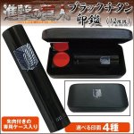 画像1: 送料無料！進撃の巨人ブラックチタン印鑑12ｍｍ (1)