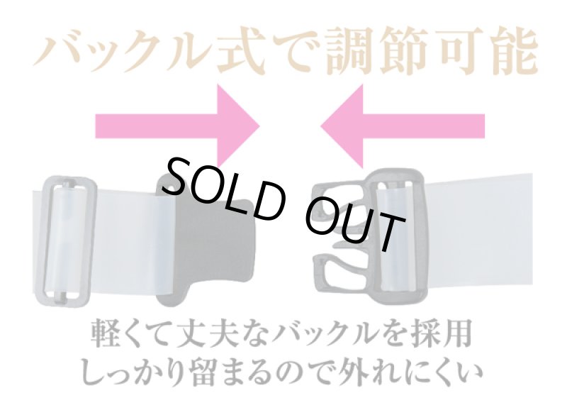 画像5: 薄型シリコーン製骨盤ベルト［バックル式］ (5)