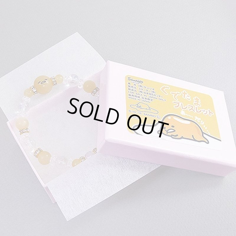 画像5: 「ぐでたま」天然石ブレスレット (5)