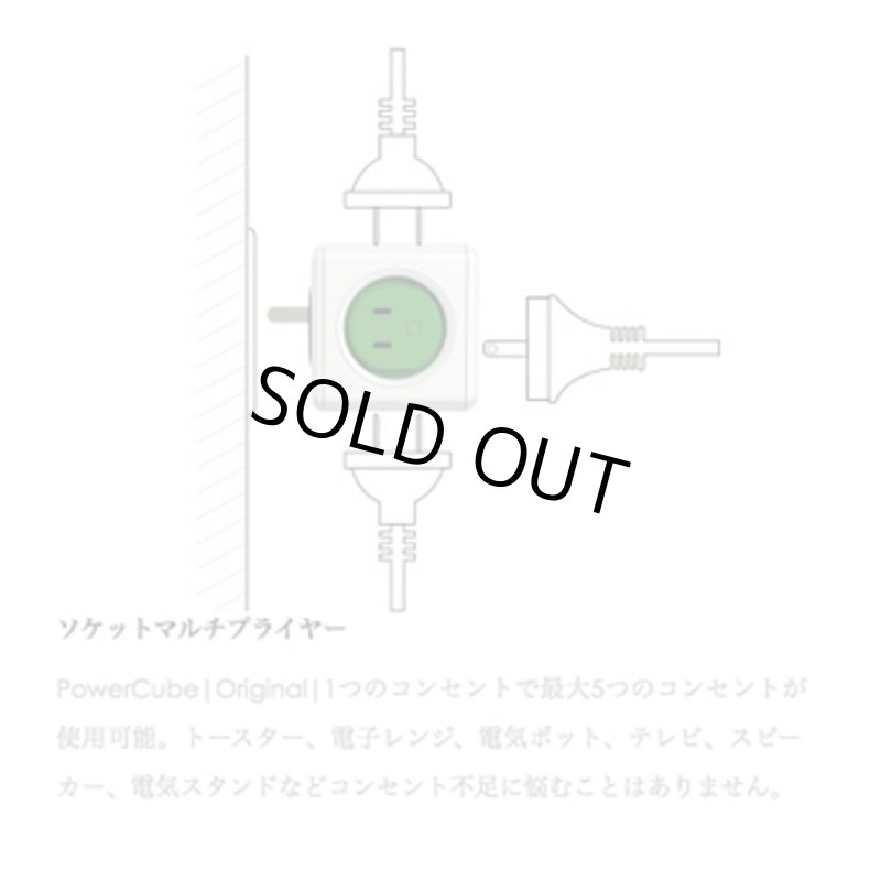 画像4: パワーキューブ「オリジナル」(差込口x5) (4)