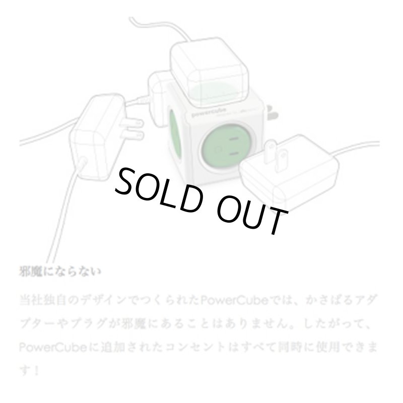 画像6: パワーキューブ「オリジナル」(差込口x5) (6)