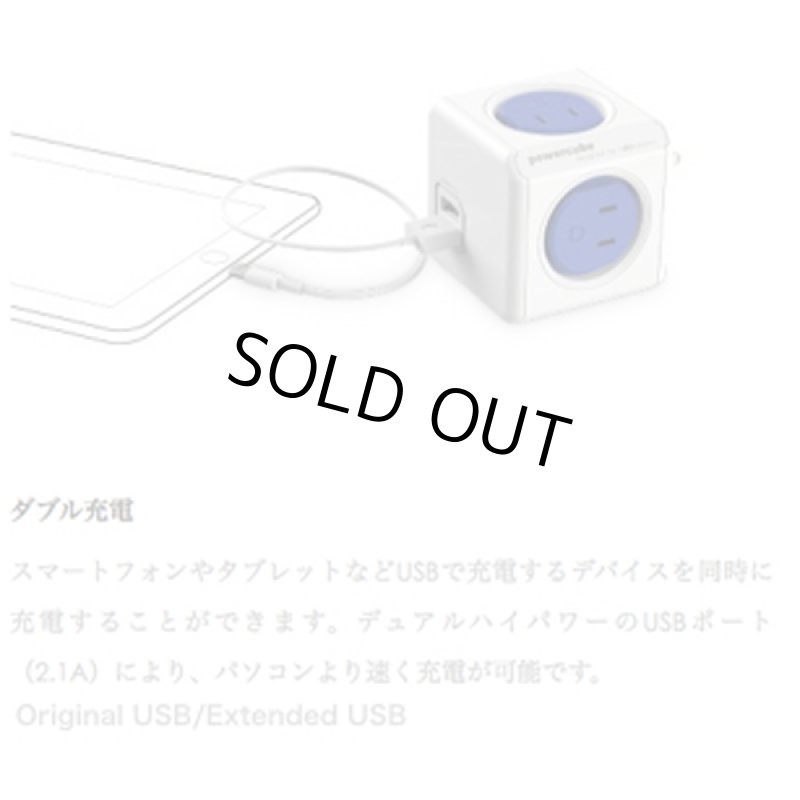 画像6: パワーキューブ「オリジナルUSB」(差込口x4・USBx2) (6)
