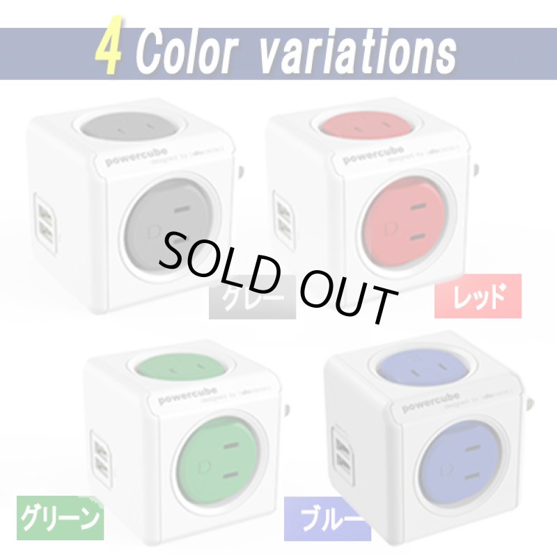 画像9: パワーキューブ「オリジナルUSB」(差込口x4・USBx2) (9)