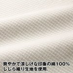 画像3: 綿100％しじら織り多機能ベスト (3)