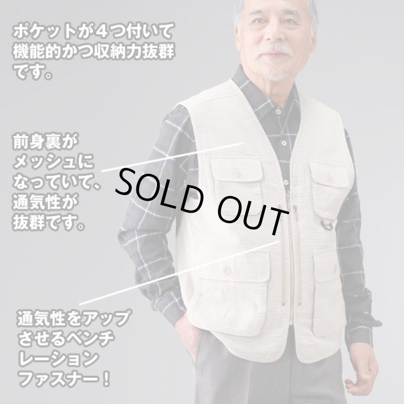 画像4: 綿100％しじら織り多機能ベスト (4)