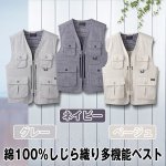 画像9: 綿100％しじら織り多機能ベスト (9)