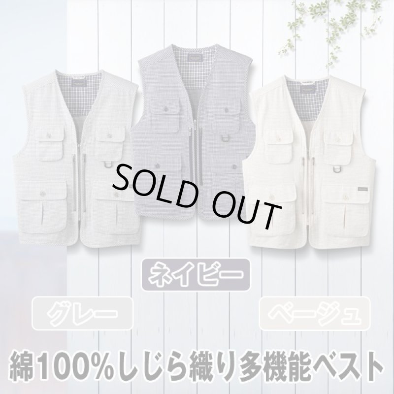 画像9: 綿100％しじら織り多機能ベスト (9)