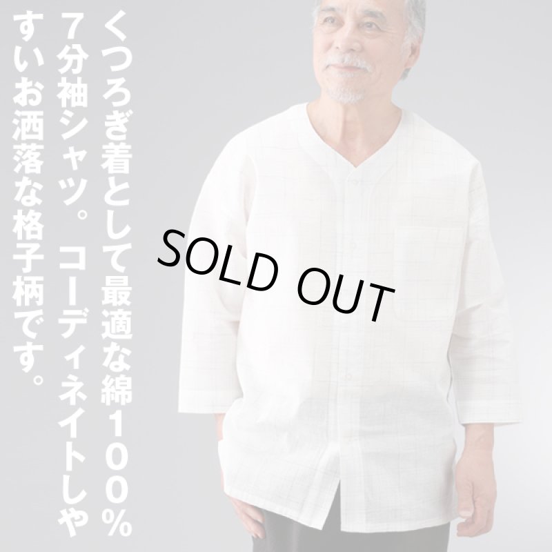 画像2: URBAN EXPRESS（アーバンエクスプレス）綿100％ゆったり７分袖シャツ３色組 (2)