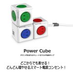 画像2: パワーキューブ「オリジナルUSB」（差込口x4・USBx2） (2)