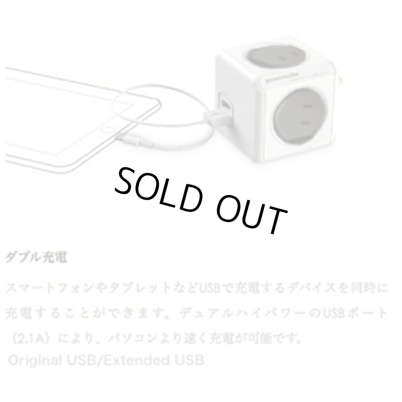 画像6: パワーキューブ「延長コード3mUSB」(差込口x4・USBx2) (6)