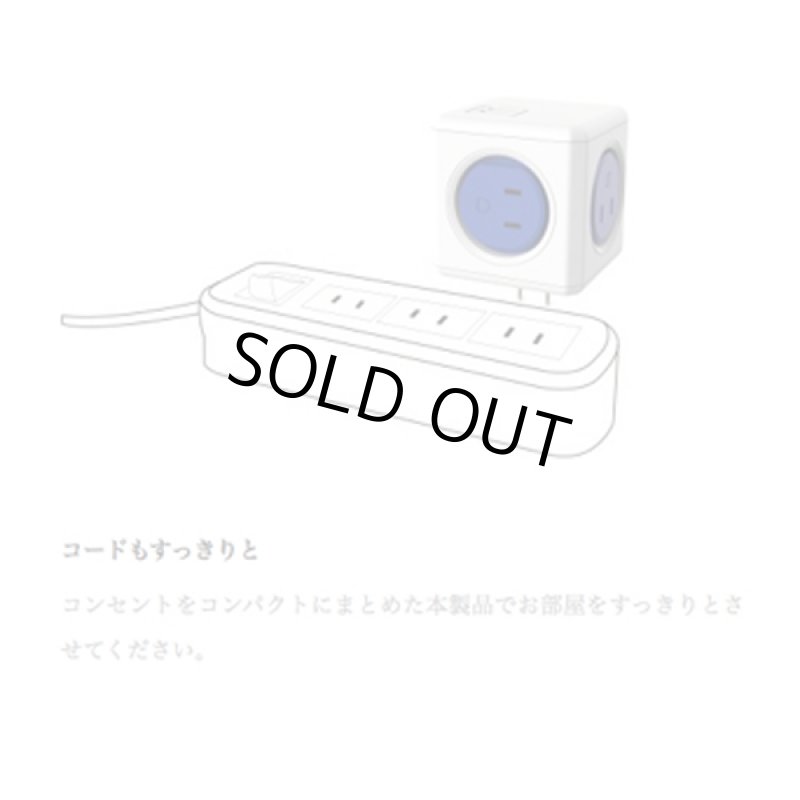 画像4: パワーキューブ「オリジナルUSB」(差込口x4・USBx2) (4)