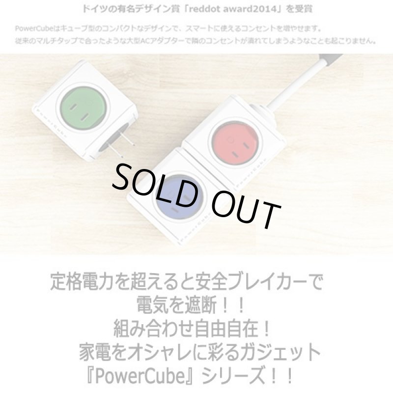 画像3: パワーキューブ「オリジナルUSB」(差込口x4・USBx2) (3)