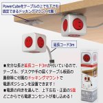 画像8: パワーキューブ「延長コード3m」（差込口x5） (8)