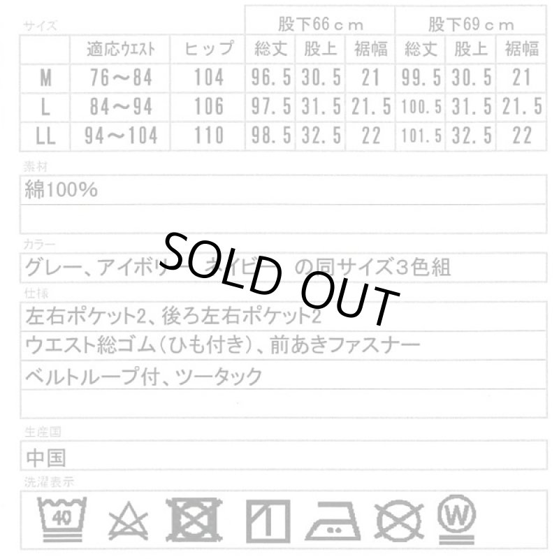 画像9: 綿100％しじら織りイージーパンツ3色組 (9)